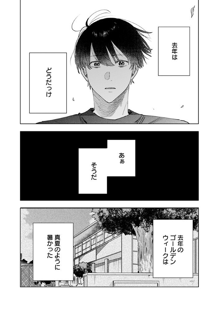 Hachibyou de Tobe - Chapter 7.2 - Page 16