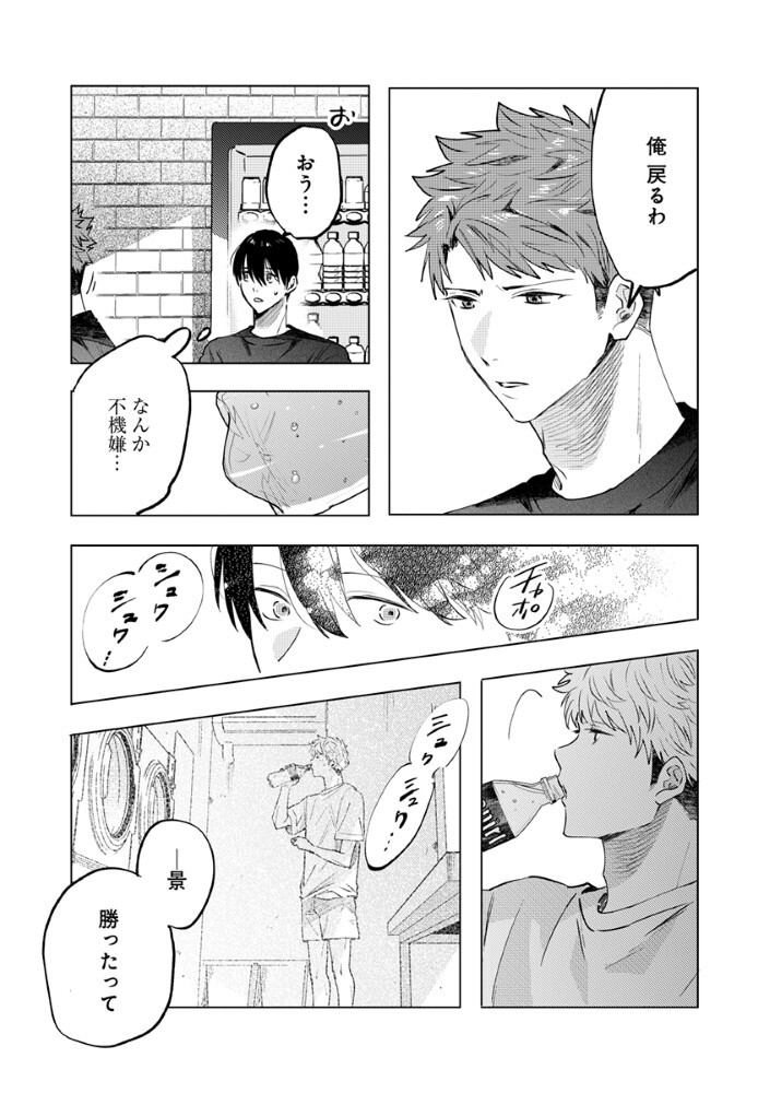Hachibyou de Tobe - Chapter 7.2 - Page 2