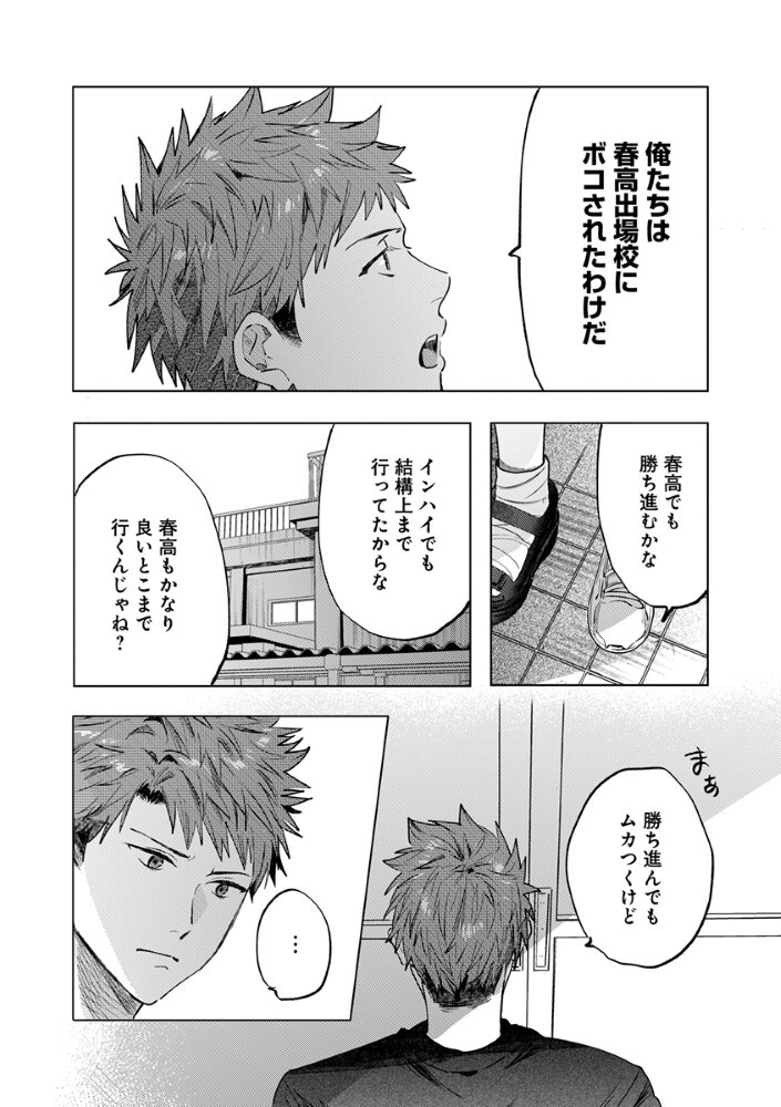 Hachibyou de Tobe - Chapter 7.2 - Page 4