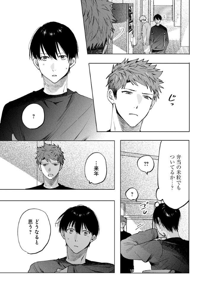 Hachibyou de Tobe - Chapter 7.2 - Page 5