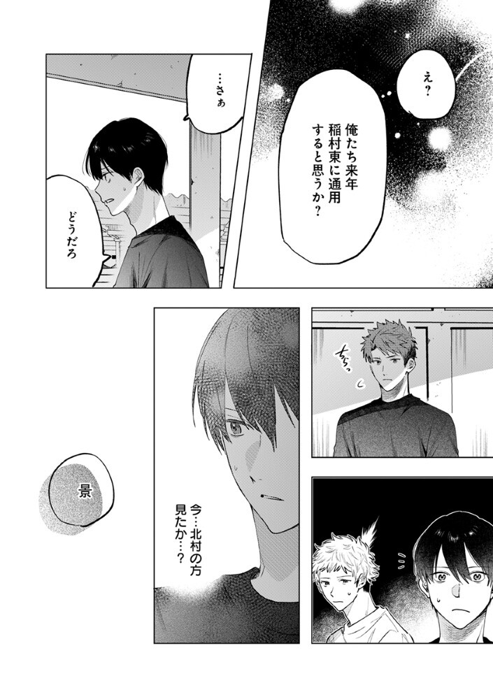 Hachibyou de Tobe - Chapter 7.2 - Page 6