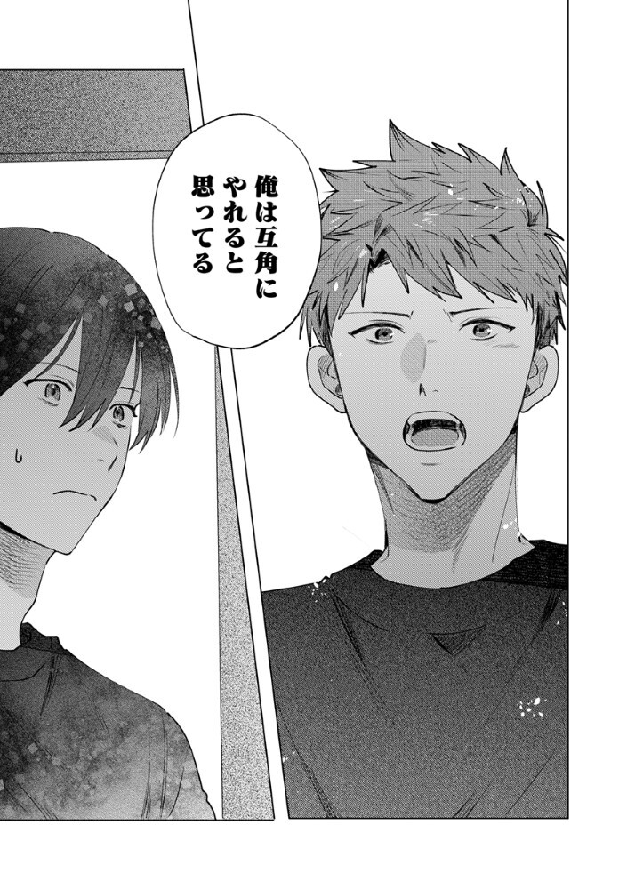 Hachibyou de Tobe - Chapter 7.2 - Page 7