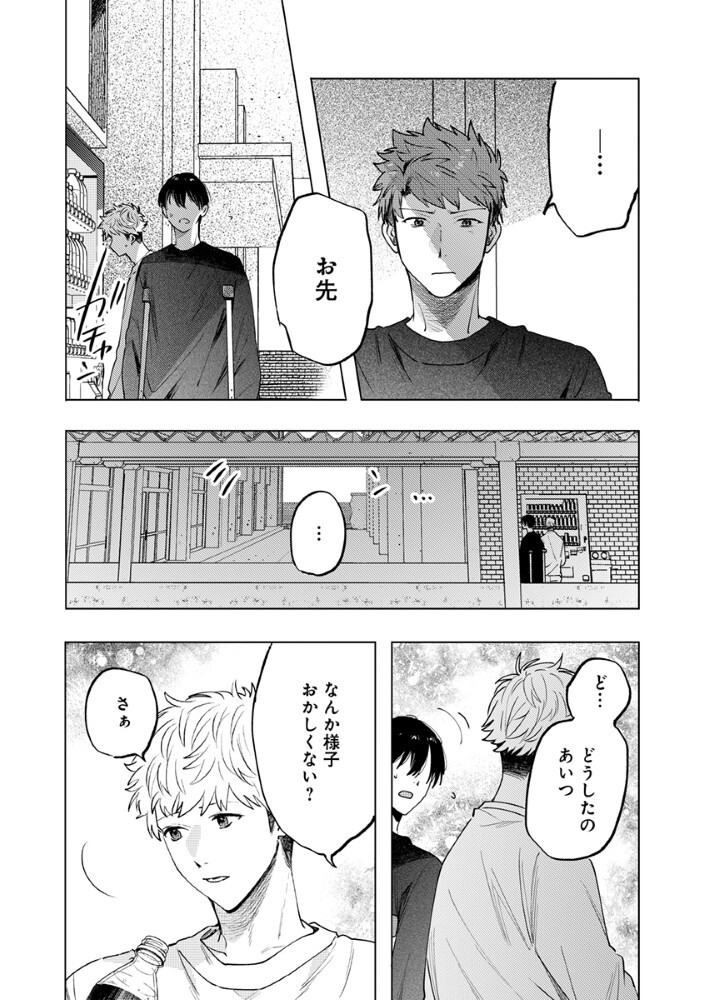 Hachibyou de Tobe - Chapter 7.2 - Page 9