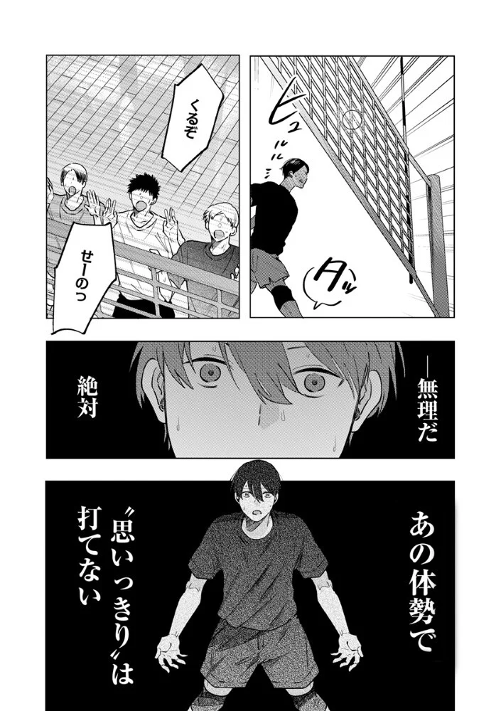 Hachibyou de Tobe - Chapter 8.1 - Page 13