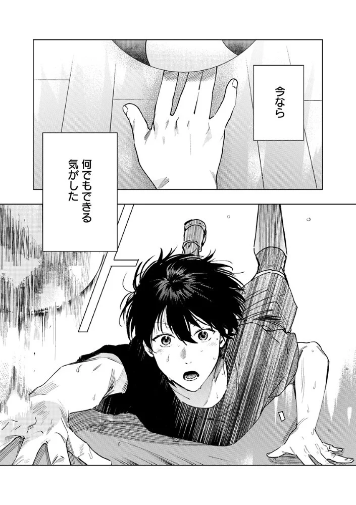 Hachibyou de Tobe - Chapter 8.1 - Page 15