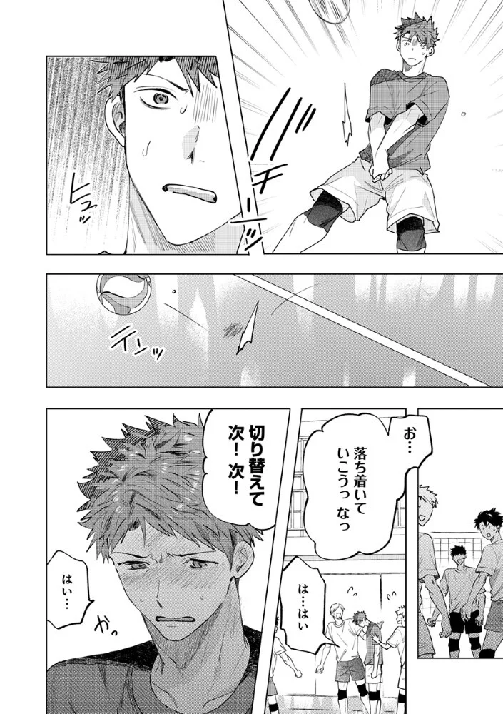 Hachibyou de Tobe - Chapter 8.1 - Page 4