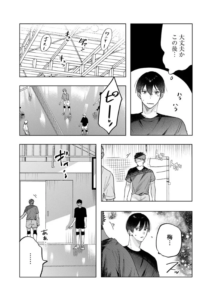 Hachibyou de Tobe - Chapter 8.1 - Page 5