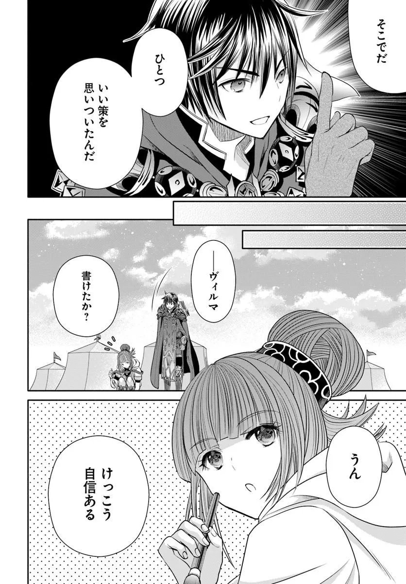 Hachinan tte, Sore wa Nai Deshou! - Chapter 111 - Page 10