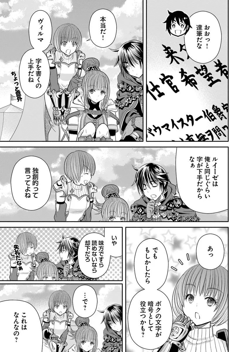 Hachinan tte, Sore wa Nai Deshou! - Chapter 111 - Page 11