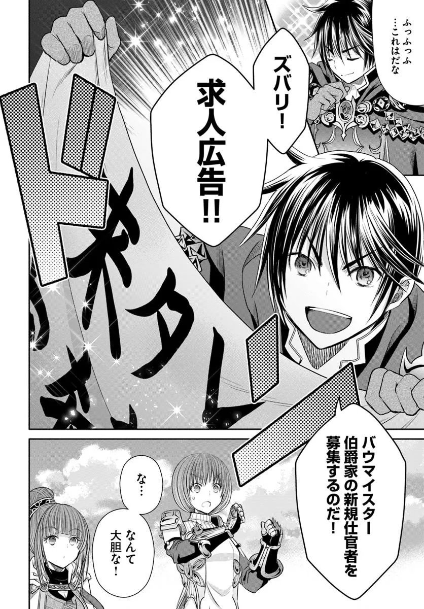 Hachinan tte, Sore wa Nai Deshou! - Chapter 111 - Page 12