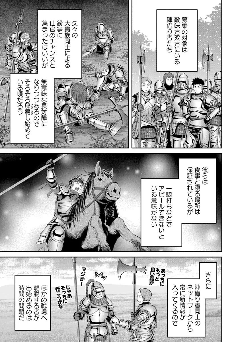 Hachinan tte, Sore wa Nai Deshou! - Chapter 111 - Page 13