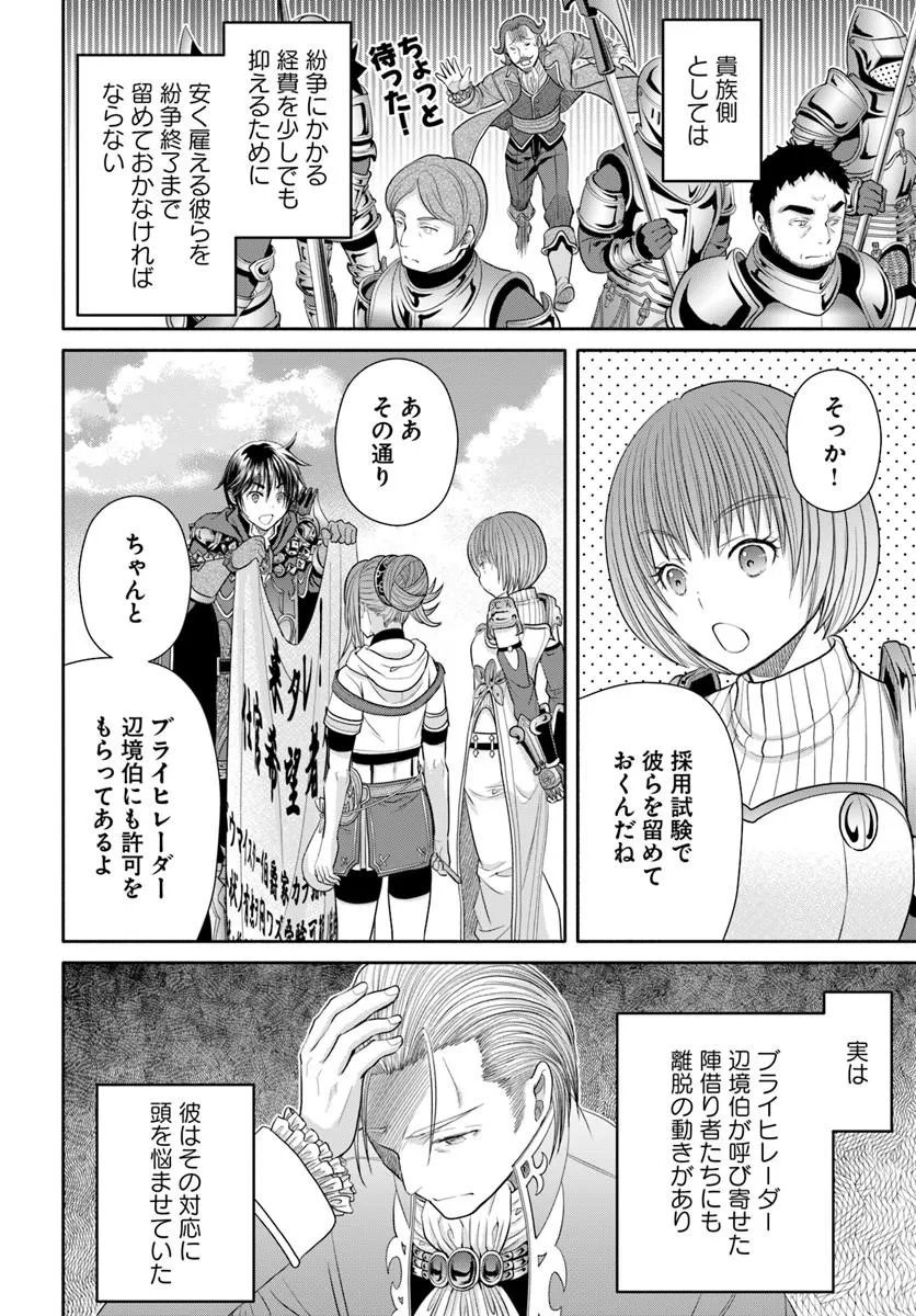 Hachinan tte, Sore wa Nai Deshou! - Chapter 111 - Page 14