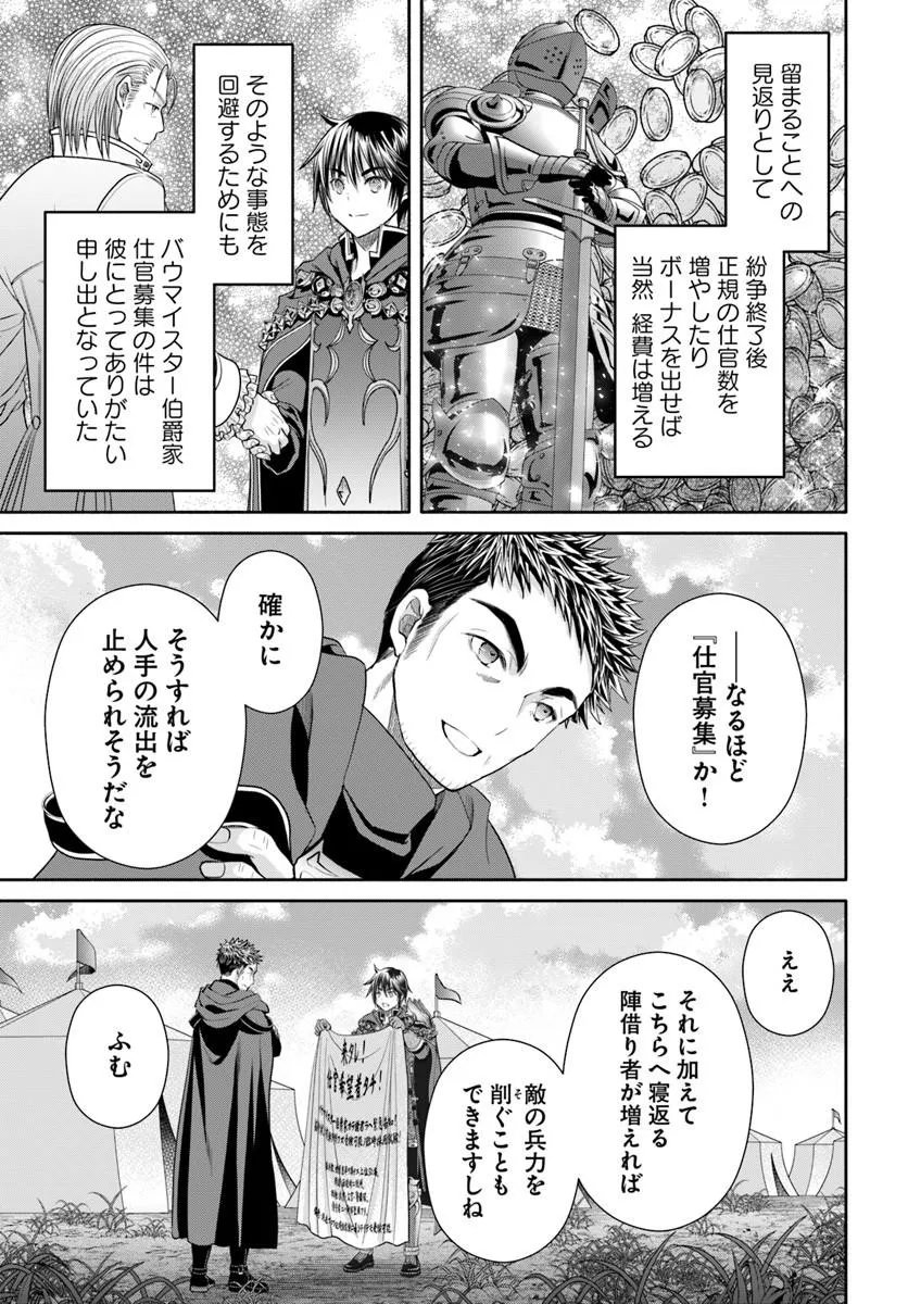Hachinan tte, Sore wa Nai Deshou! - Chapter 111 - Page 15