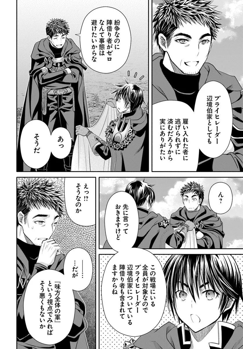 Hachinan tte, Sore wa Nai Deshou! - Chapter 111 - Page 16
