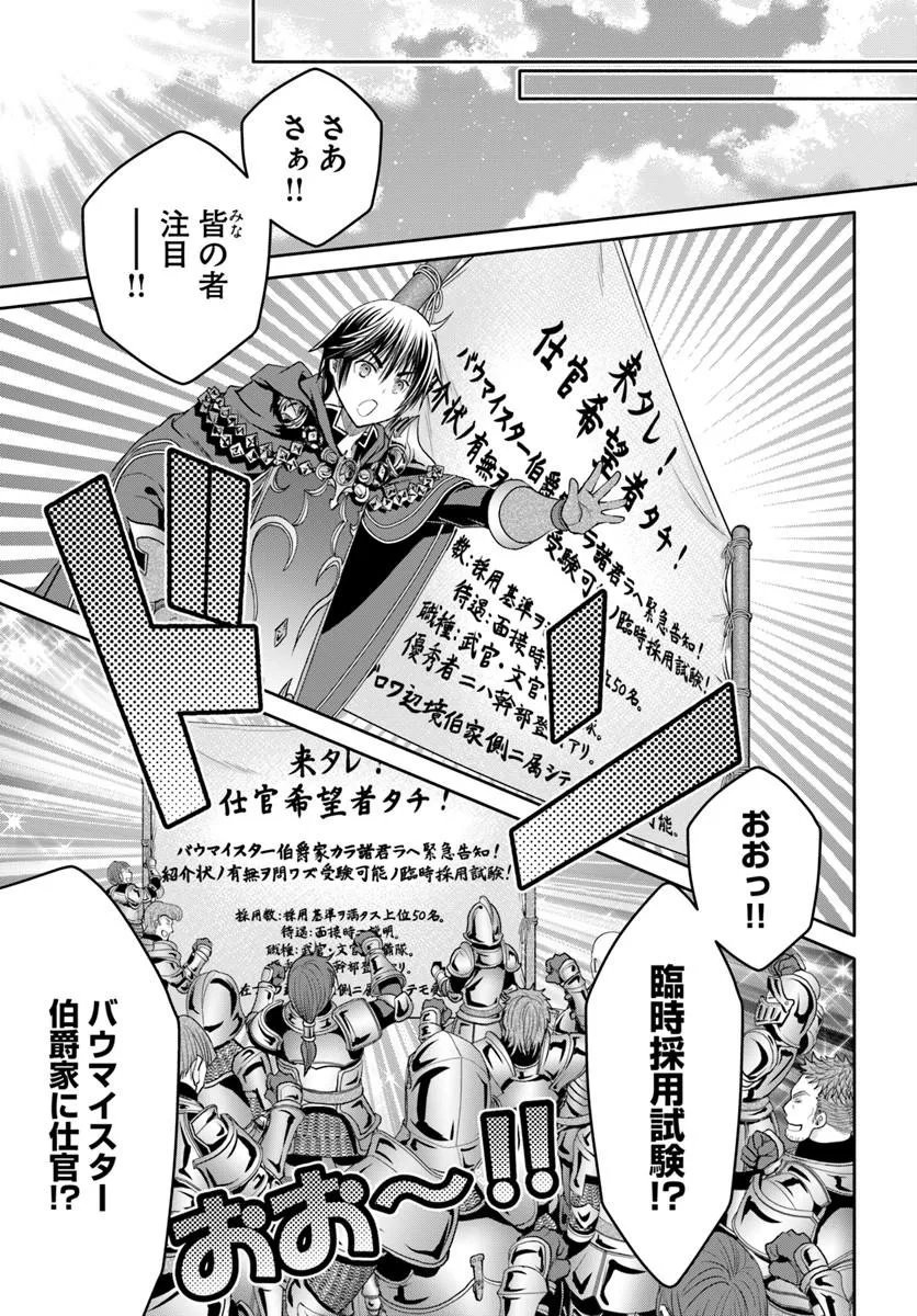 Hachinan tte, Sore wa Nai Deshou! - Chapter 111 - Page 17