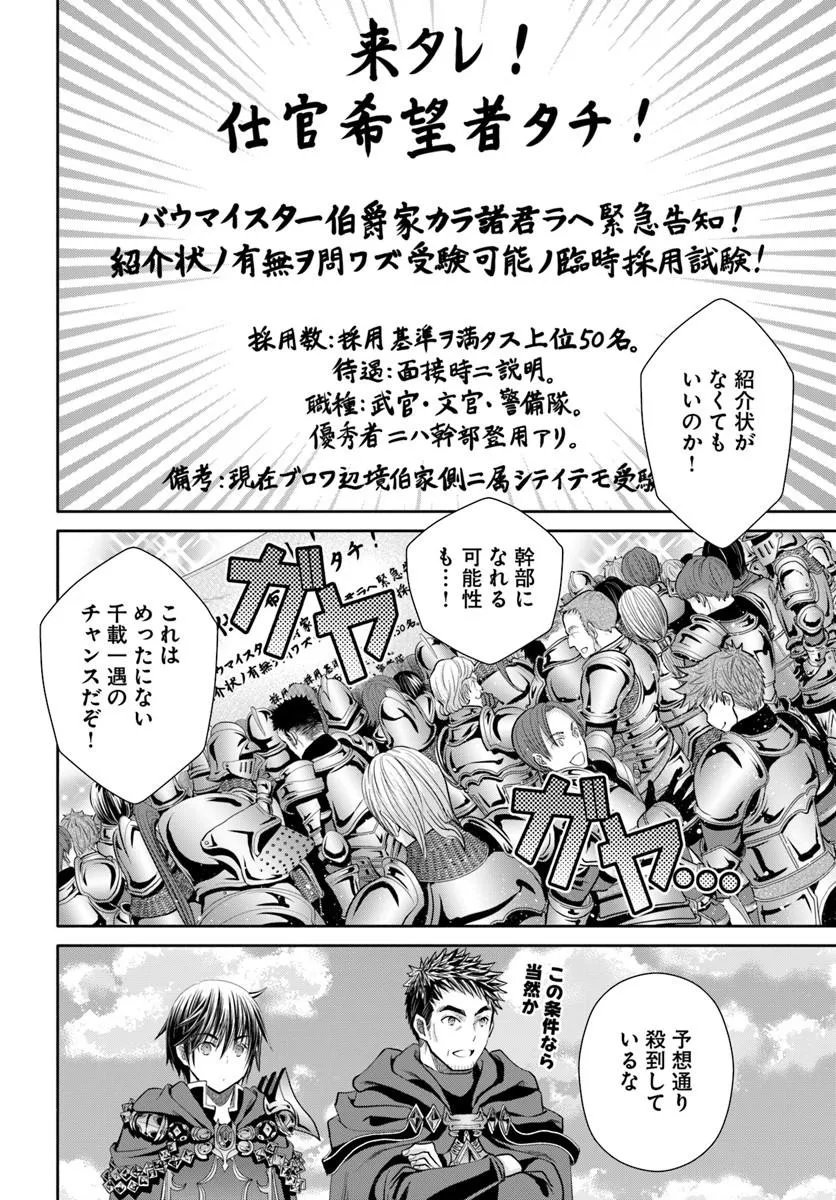Hachinan tte, Sore wa Nai Deshou! - Chapter 111 - Page 18