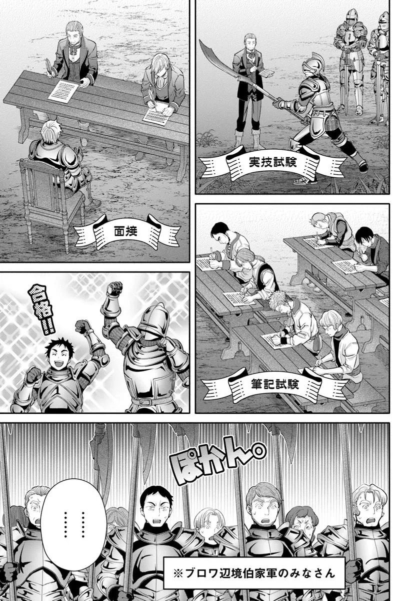 Hachinan tte, Sore wa Nai Deshou! - Chapter 111 - Page 19
