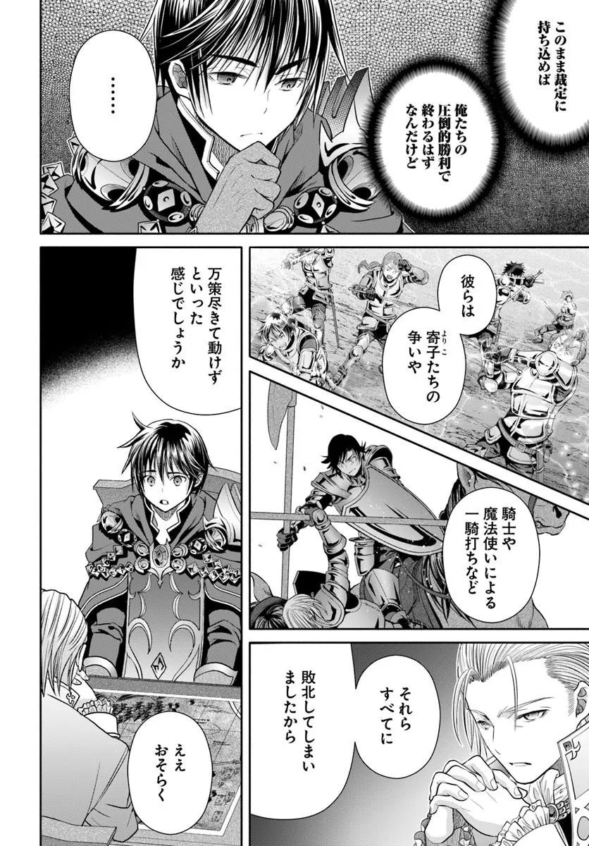 Hachinan tte, Sore wa Nai Deshou! - Chapter 111 - Page 2