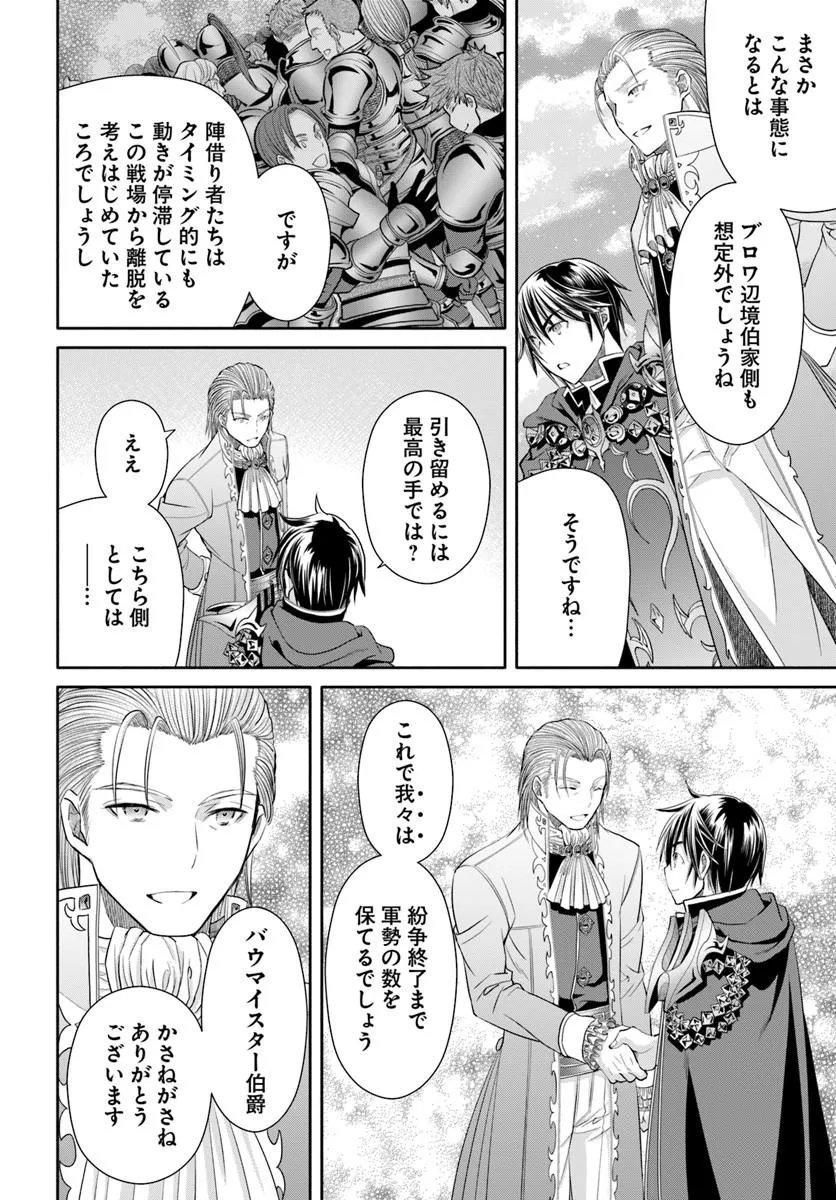 Hachinan tte, Sore wa Nai Deshou! - Chapter 111 - Page 20