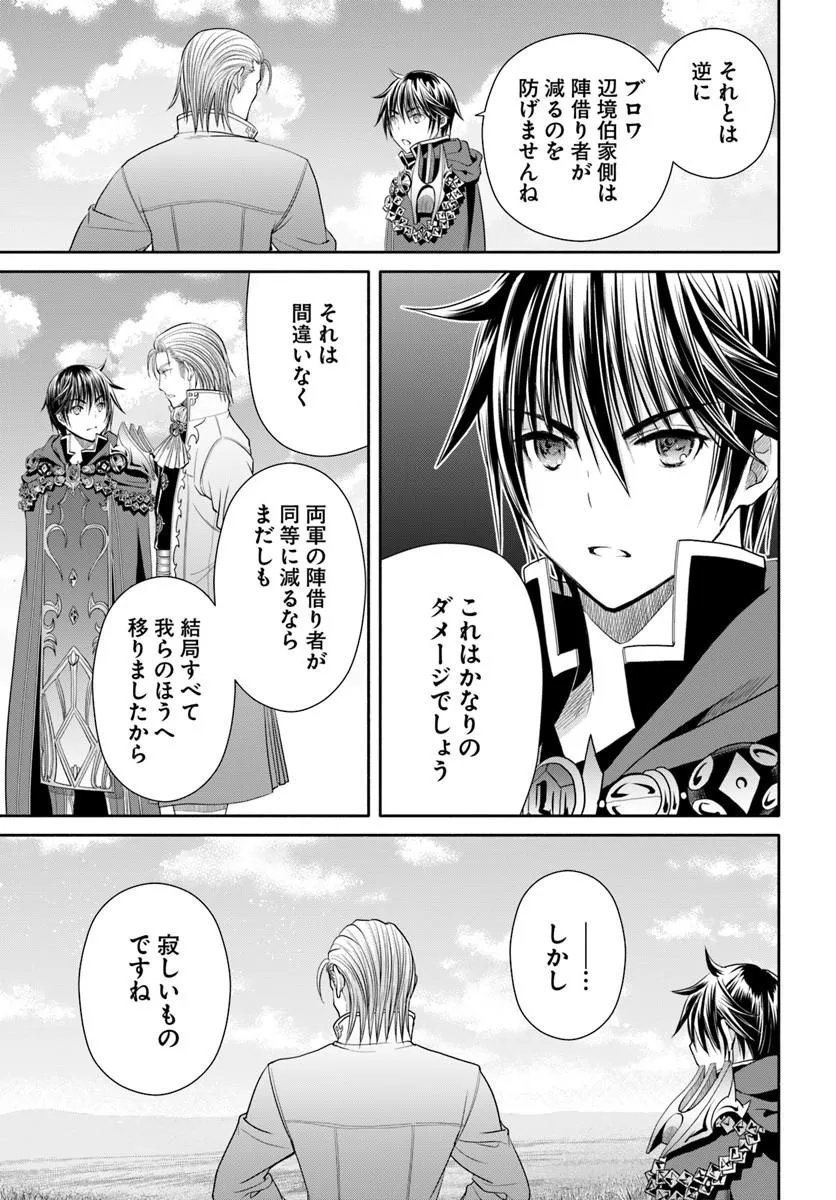 Hachinan tte, Sore wa Nai Deshou! - Chapter 111 - Page 21