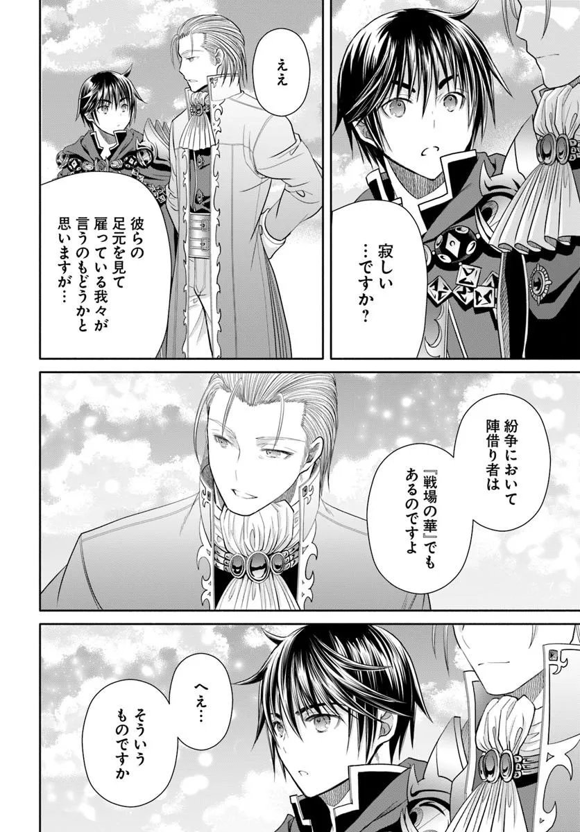 Hachinan tte, Sore wa Nai Deshou! - Chapter 111 - Page 22