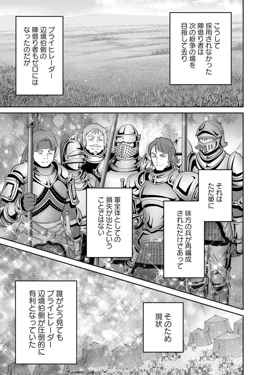 Hachinan tte, Sore wa Nai Deshou! - Chapter 111 - Page 23