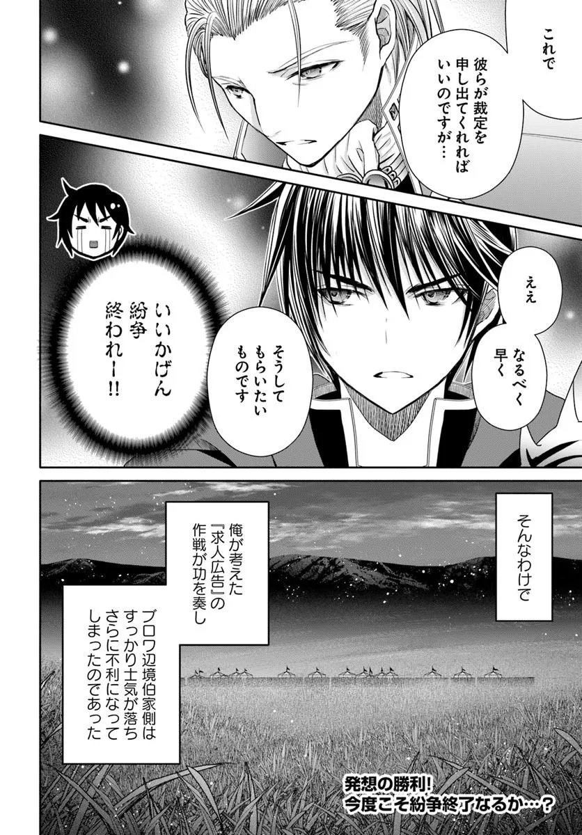 Hachinan tte, Sore wa Nai Deshou! - Chapter 111 - Page 24