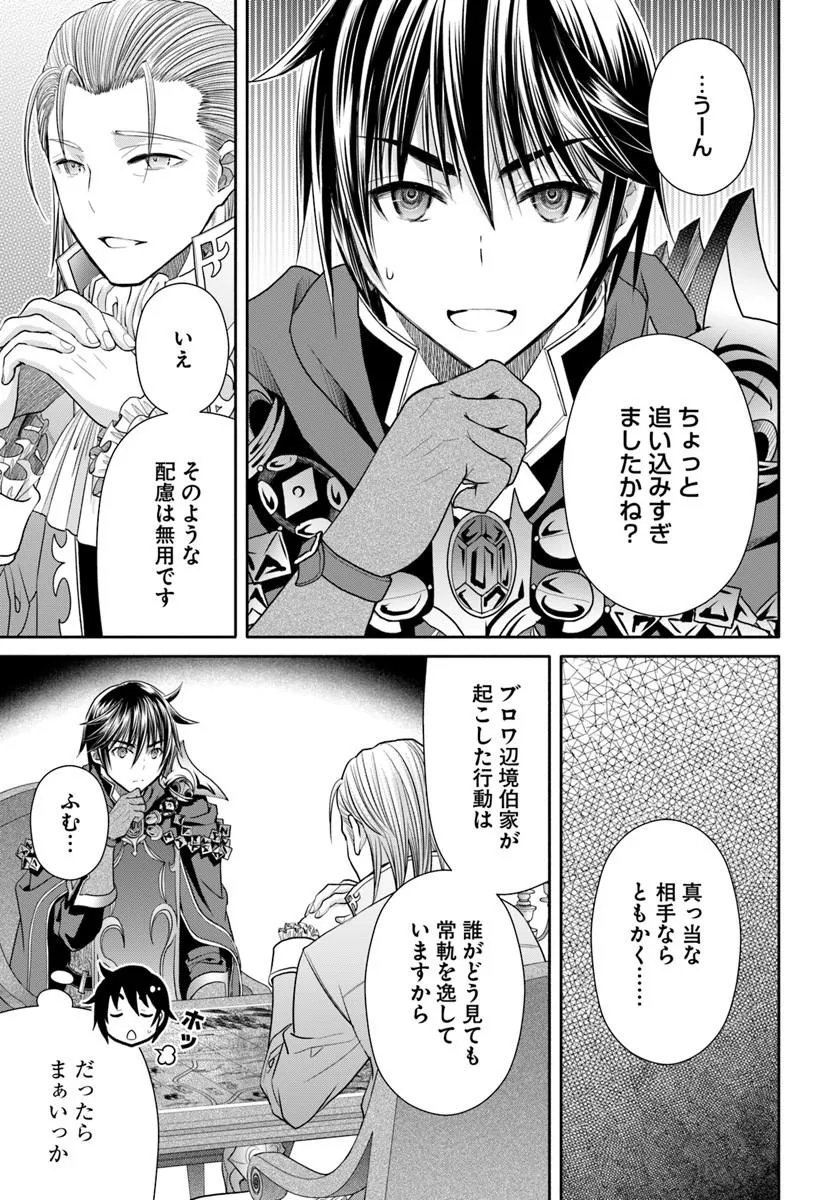 Hachinan tte, Sore wa Nai Deshou! - Chapter 111 - Page 3