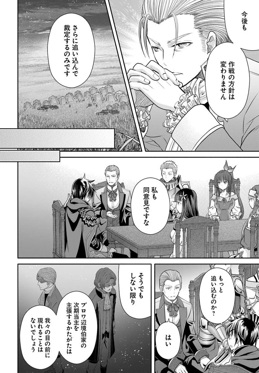 Hachinan tte, Sore wa Nai Deshou! - Chapter 111 - Page 4