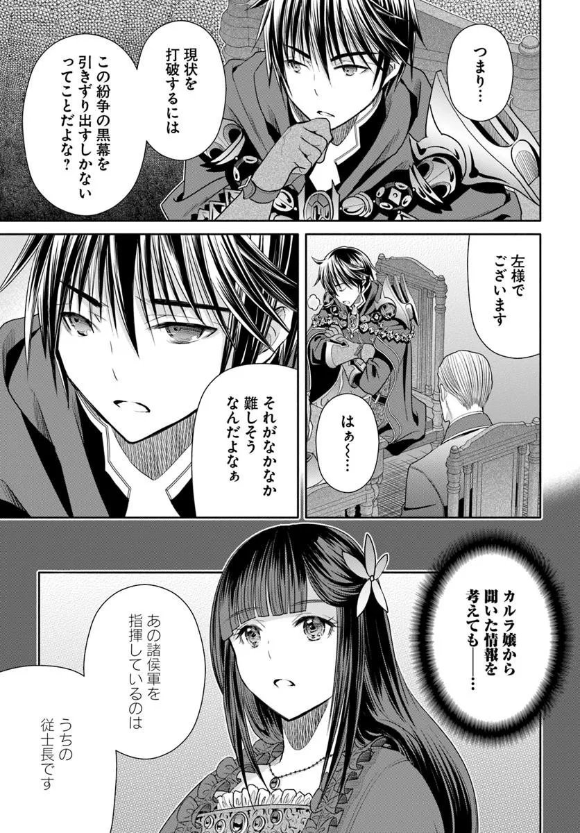 Hachinan tte, Sore wa Nai Deshou! - Chapter 111 - Page 5