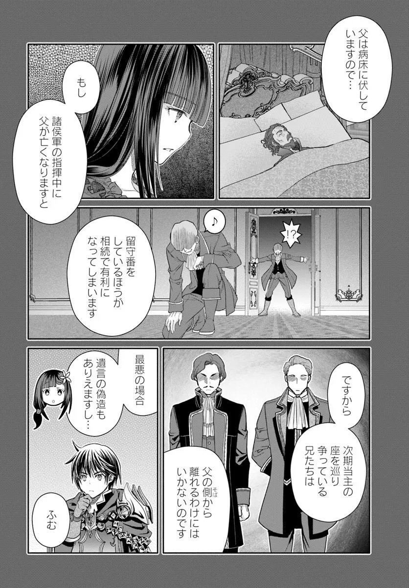 Hachinan tte, Sore wa Nai Deshou! - Chapter 111 - Page 6