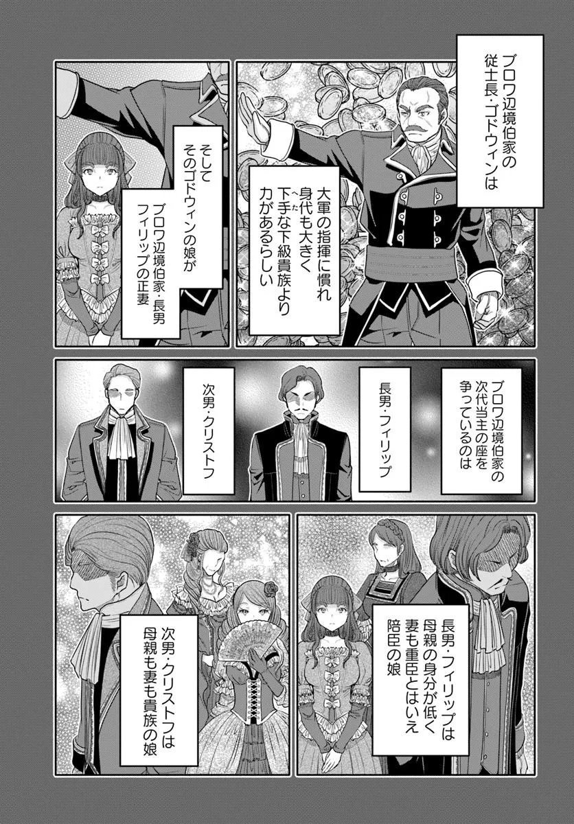 Hachinan tte, Sore wa Nai Deshou! - Chapter 111 - Page 7