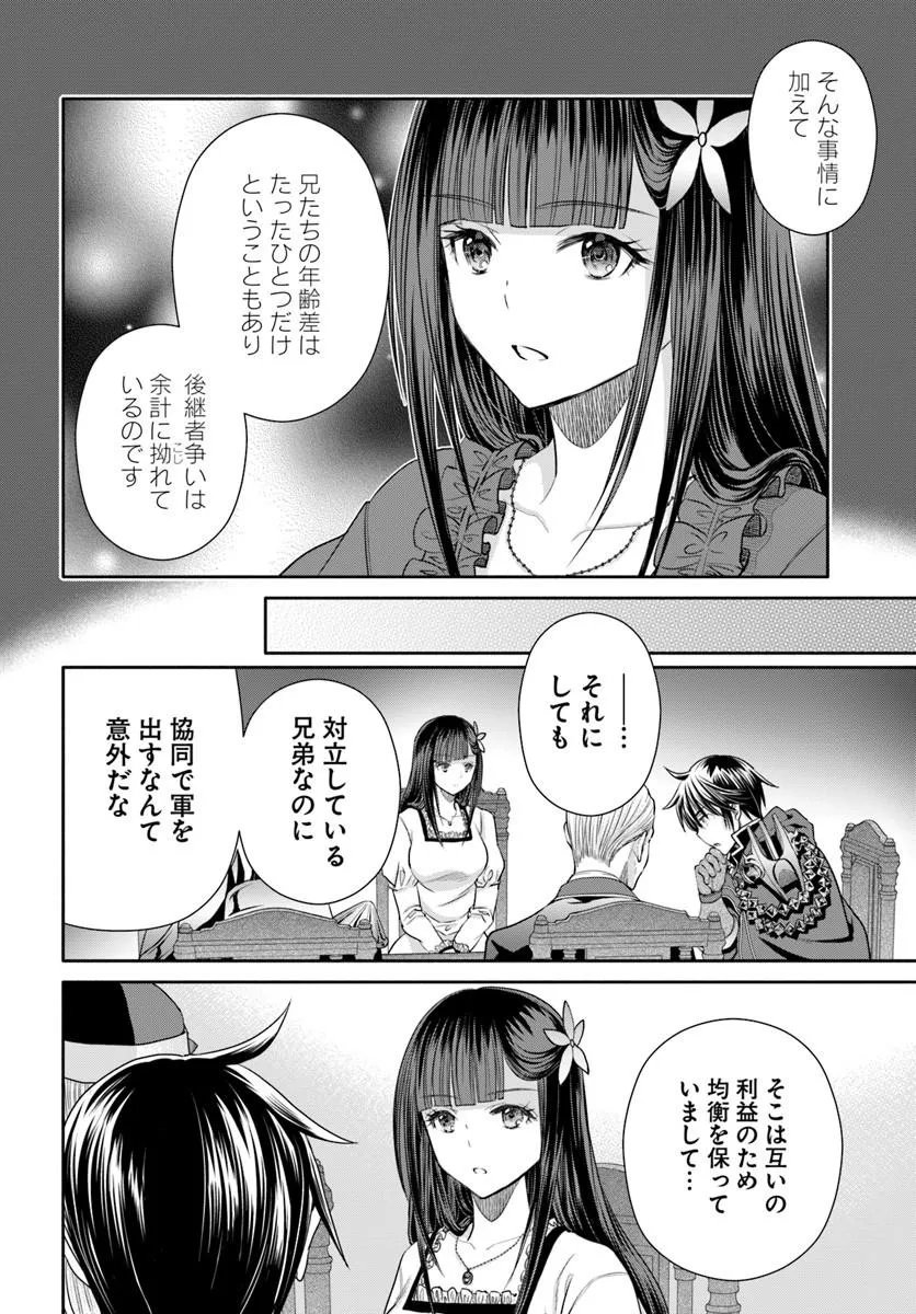 Hachinan tte, Sore wa Nai Deshou! - Chapter 111 - Page 8