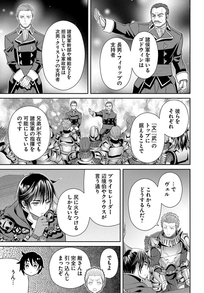 Hachinan tte, Sore wa Nai Deshou! - Chapter 111 - Page 9