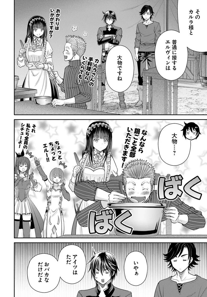 Hachinan tte, Sore wa Nai Deshou! - Chapter 112 - Page 10