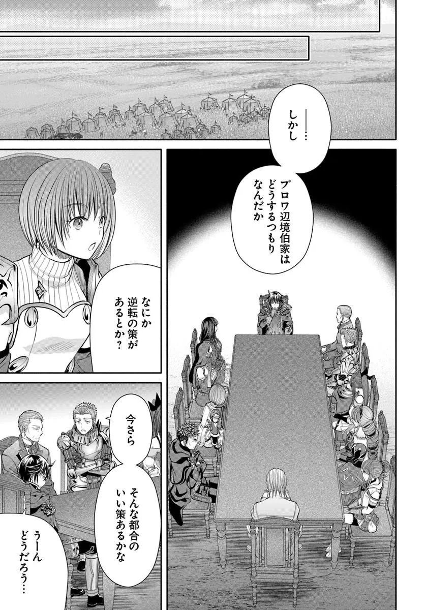 Hachinan tte, Sore wa Nai Deshou! - Chapter 112 - Page 11