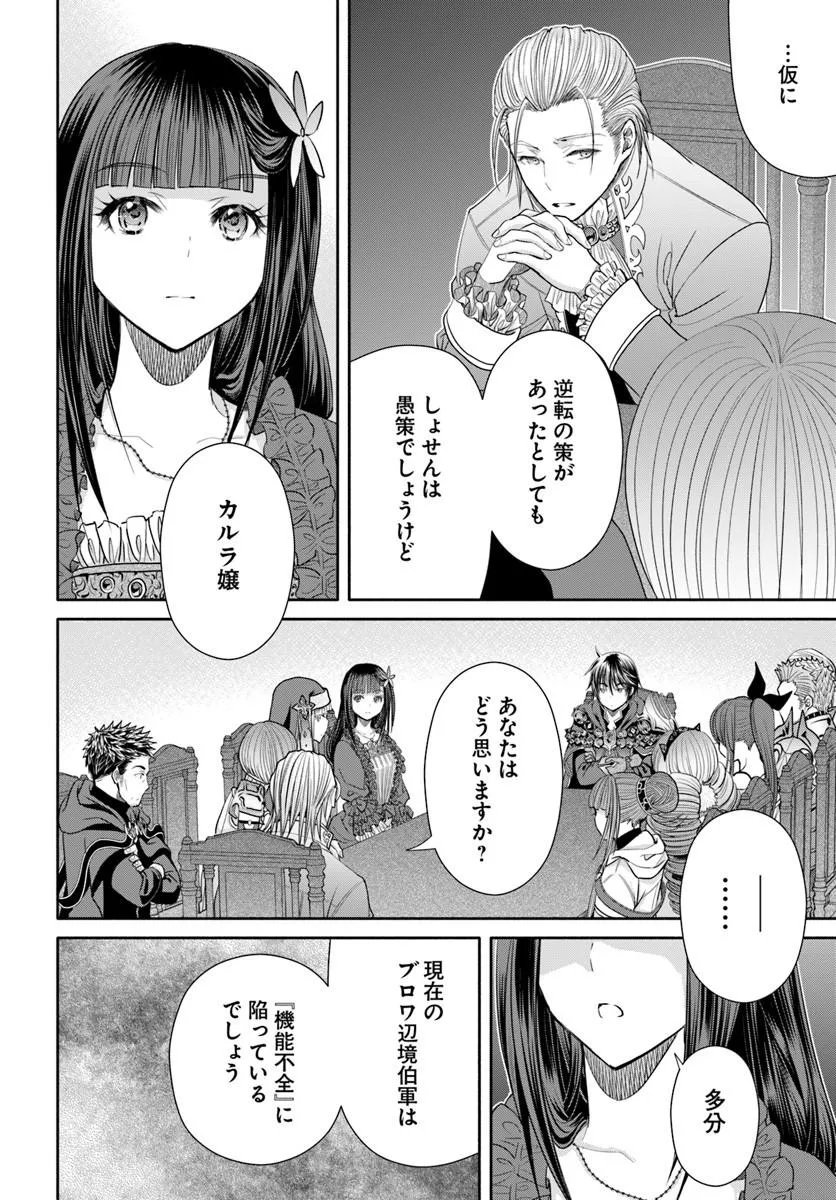 Hachinan tte, Sore wa Nai Deshou! - Chapter 112 - Page 12