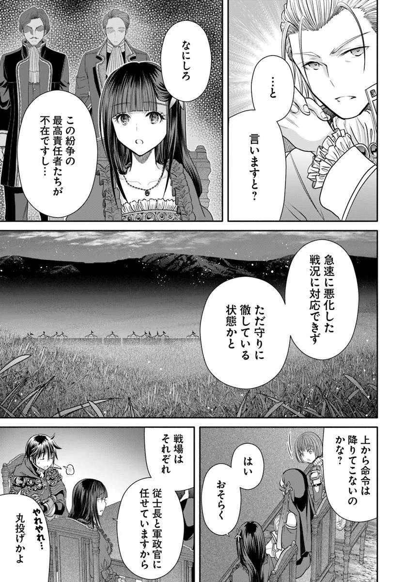 Hachinan tte, Sore wa Nai Deshou! - Chapter 112 - Page 13