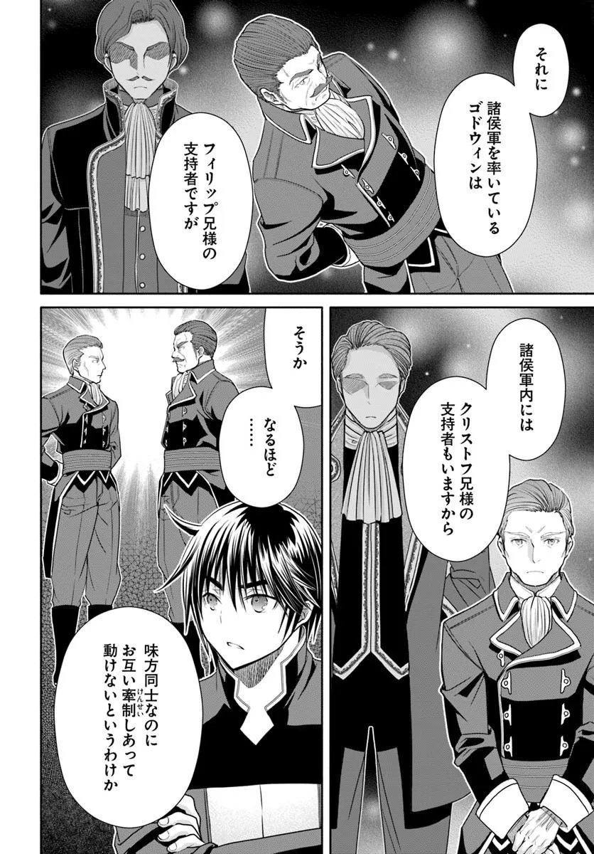 Hachinan tte, Sore wa Nai Deshou! - Chapter 112 - Page 14