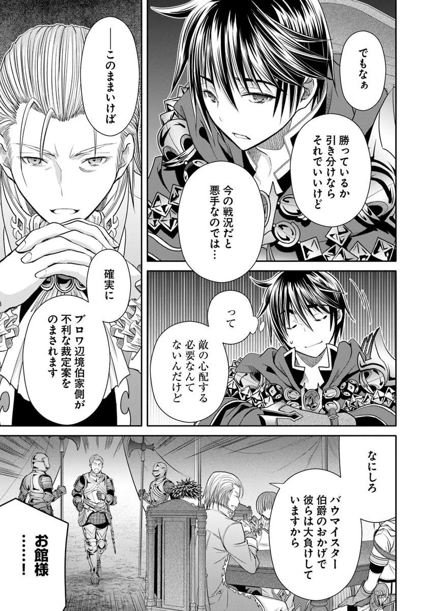 Hachinan tte, Sore wa Nai Deshou! - Chapter 112 - Page 15