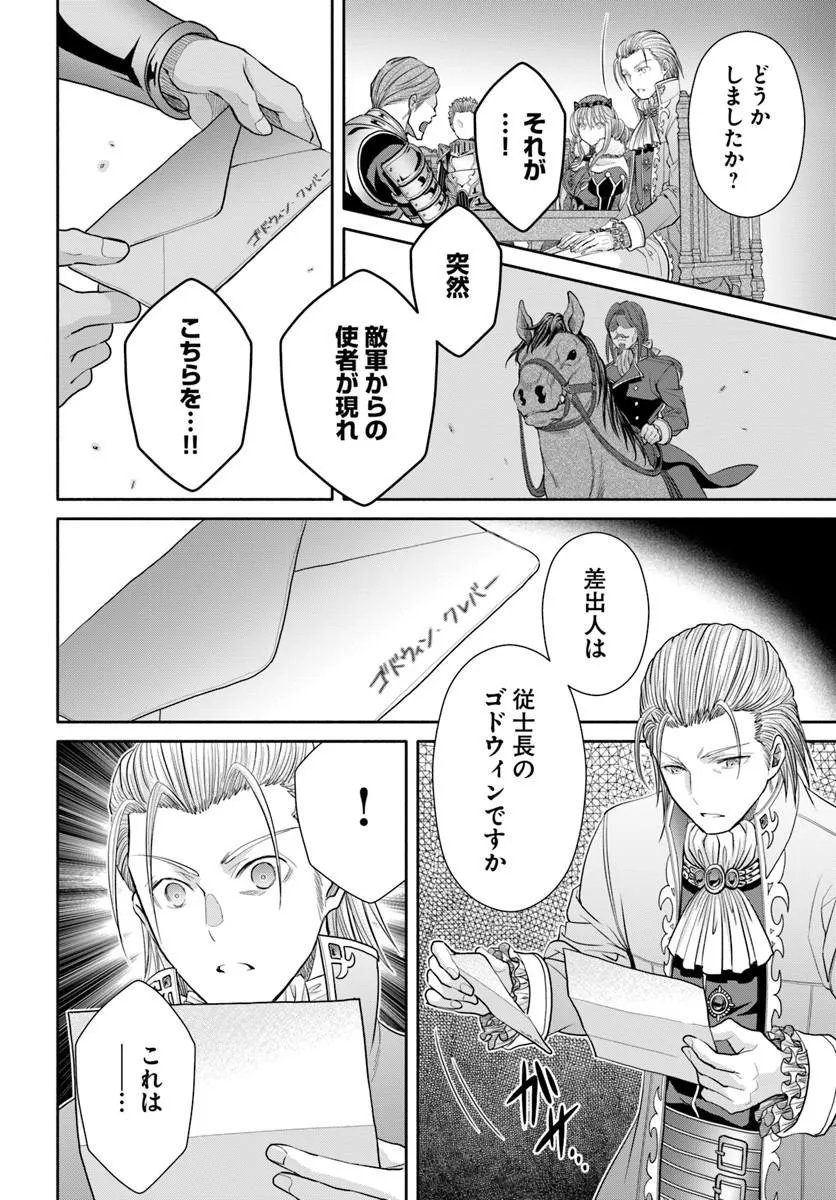 Hachinan tte, Sore wa Nai Deshou! - Chapter 112 - Page 16