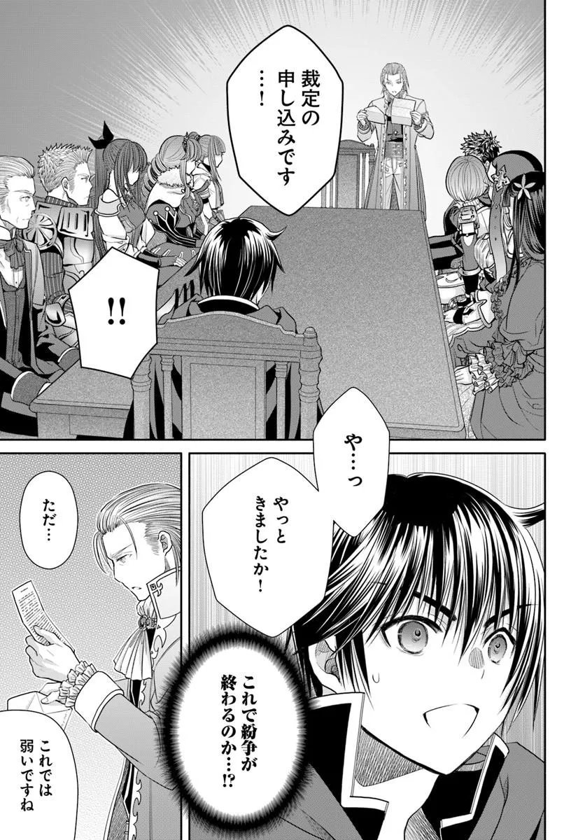 Hachinan tte, Sore wa Nai Deshou! - Chapter 112 - Page 17