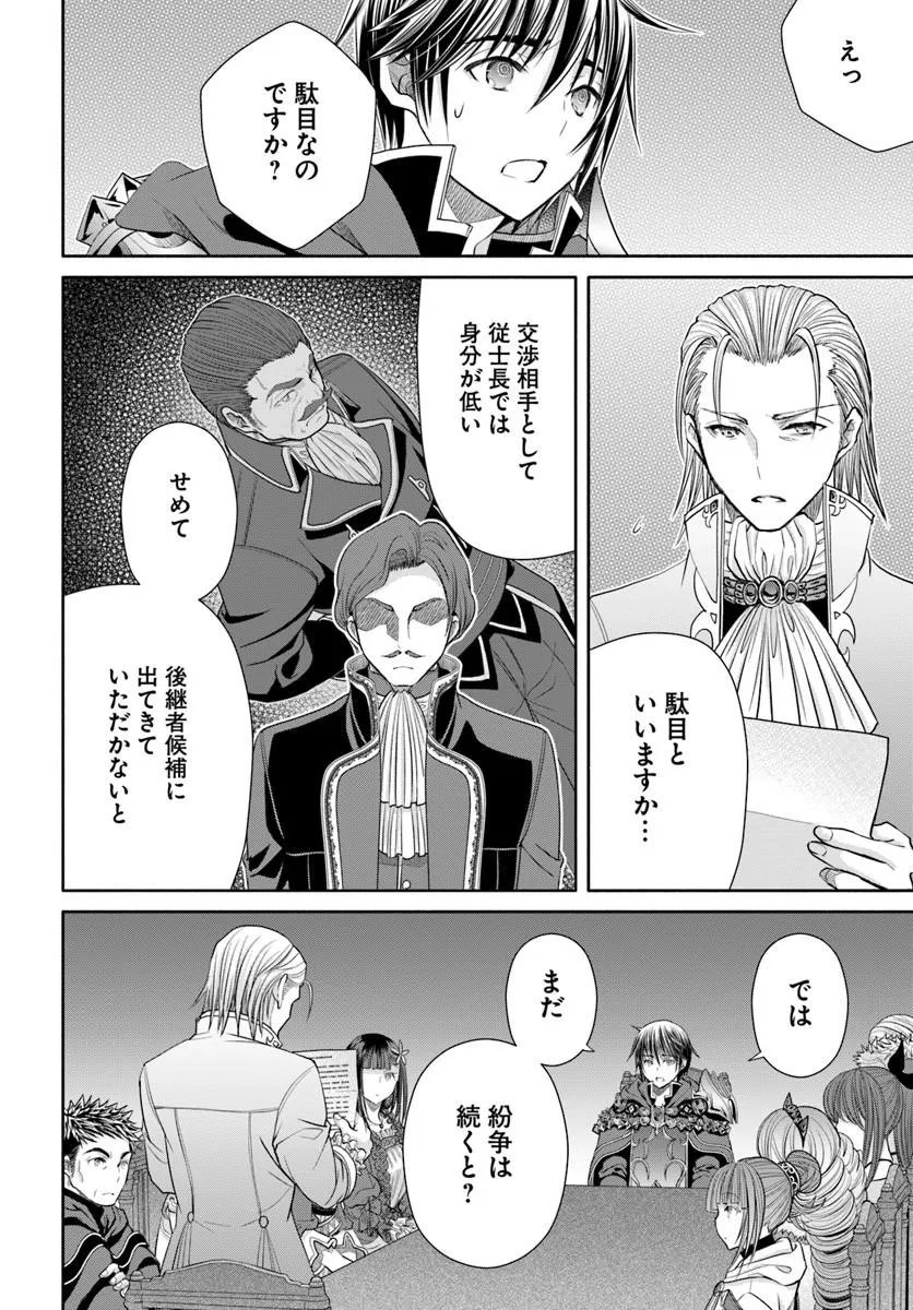 Hachinan tte, Sore wa Nai Deshou! - Chapter 112 - Page 18