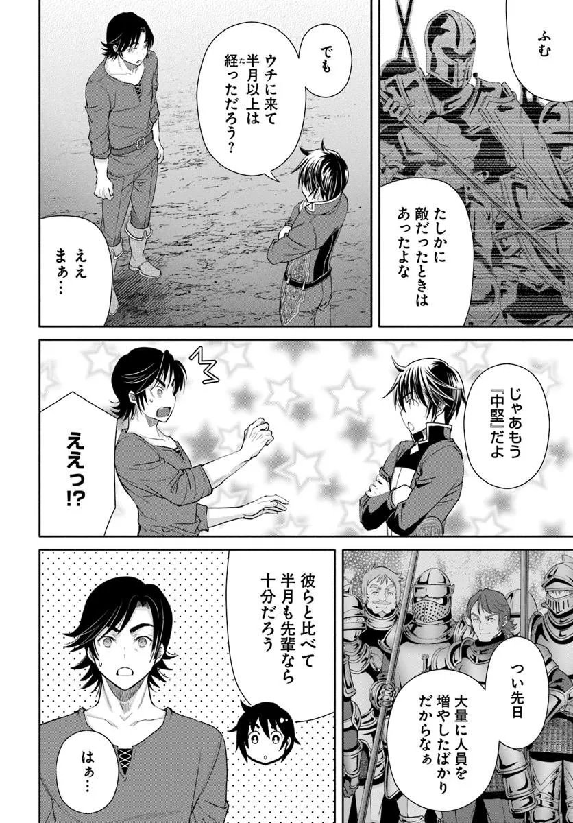 Hachinan tte, Sore wa Nai Deshou! - Chapter 112 - Page 2