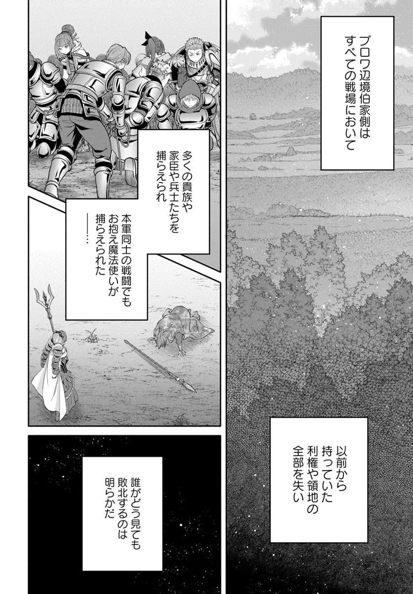 Hachinan tte, Sore wa Nai Deshou! - Chapter 112 - Page 20