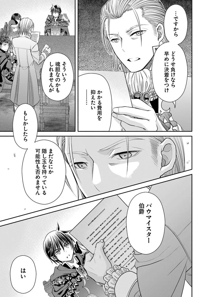 Hachinan tte, Sore wa Nai Deshou! - Chapter 112 - Page 21