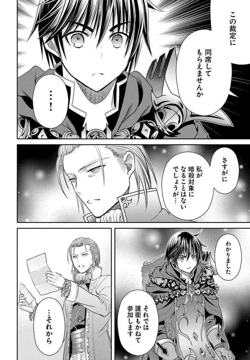 Hachinan tte, Sore wa Nai Deshou! - Chapter 112 - Page 22