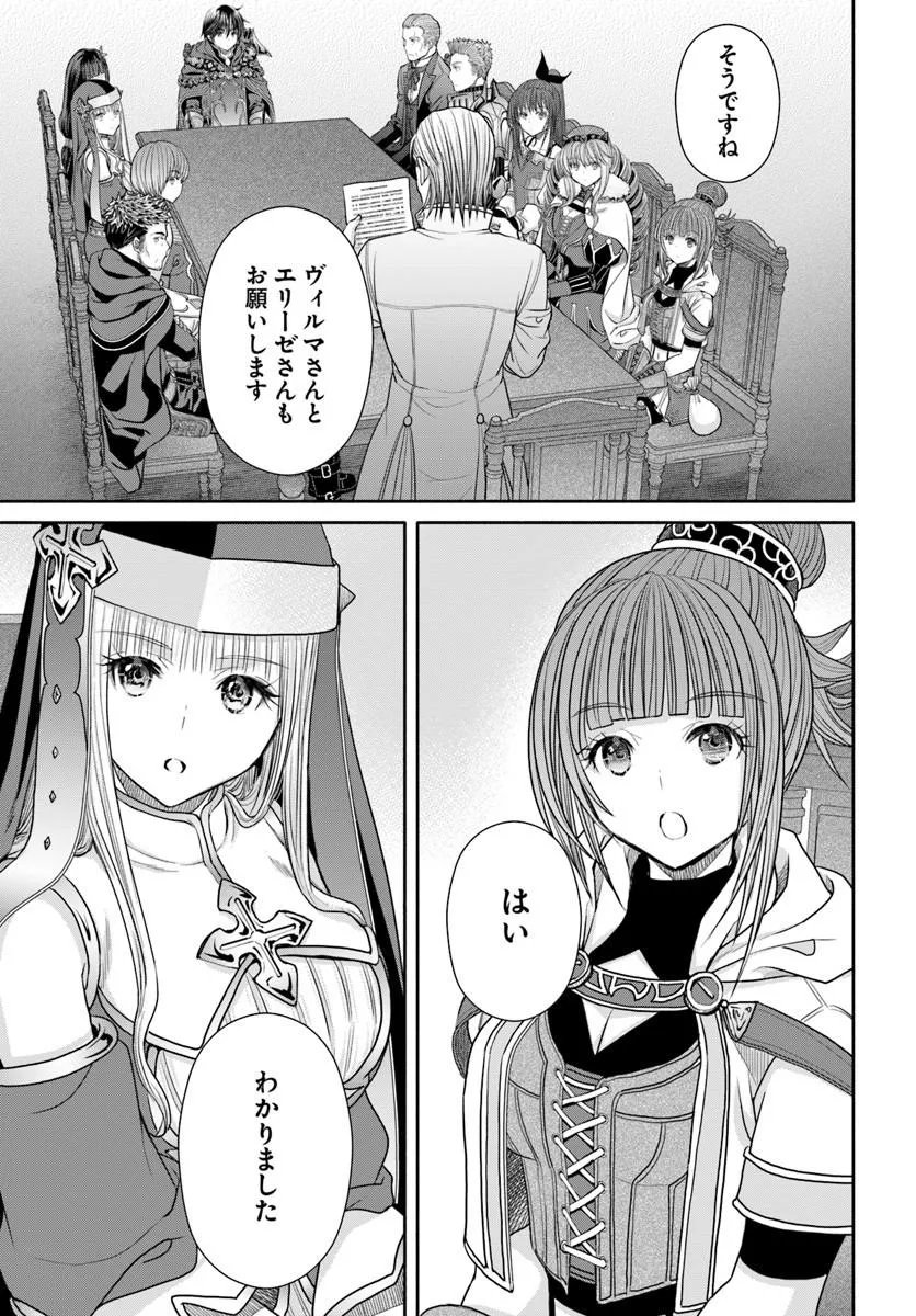 Hachinan tte, Sore wa Nai Deshou! - Chapter 112 - Page 23
