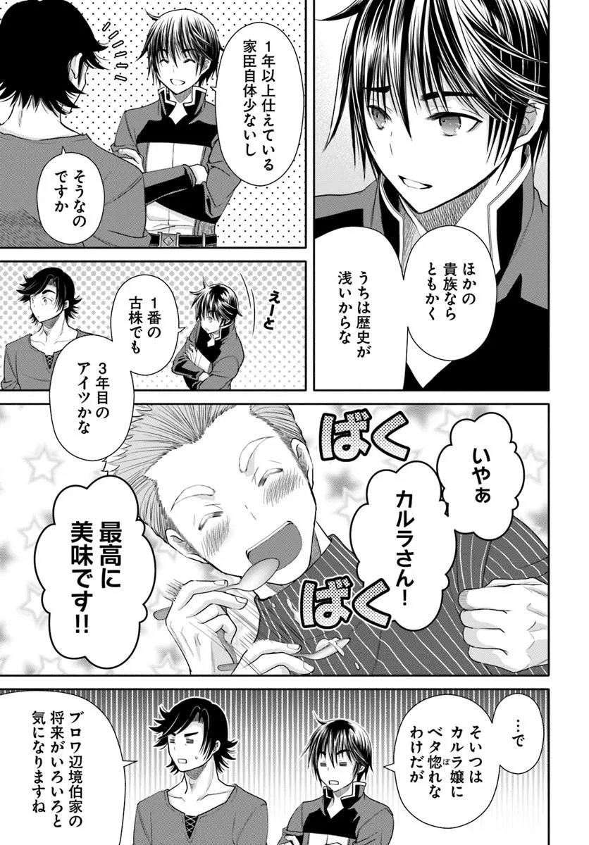 Hachinan tte, Sore wa Nai Deshou! - Chapter 112 - Page 3
