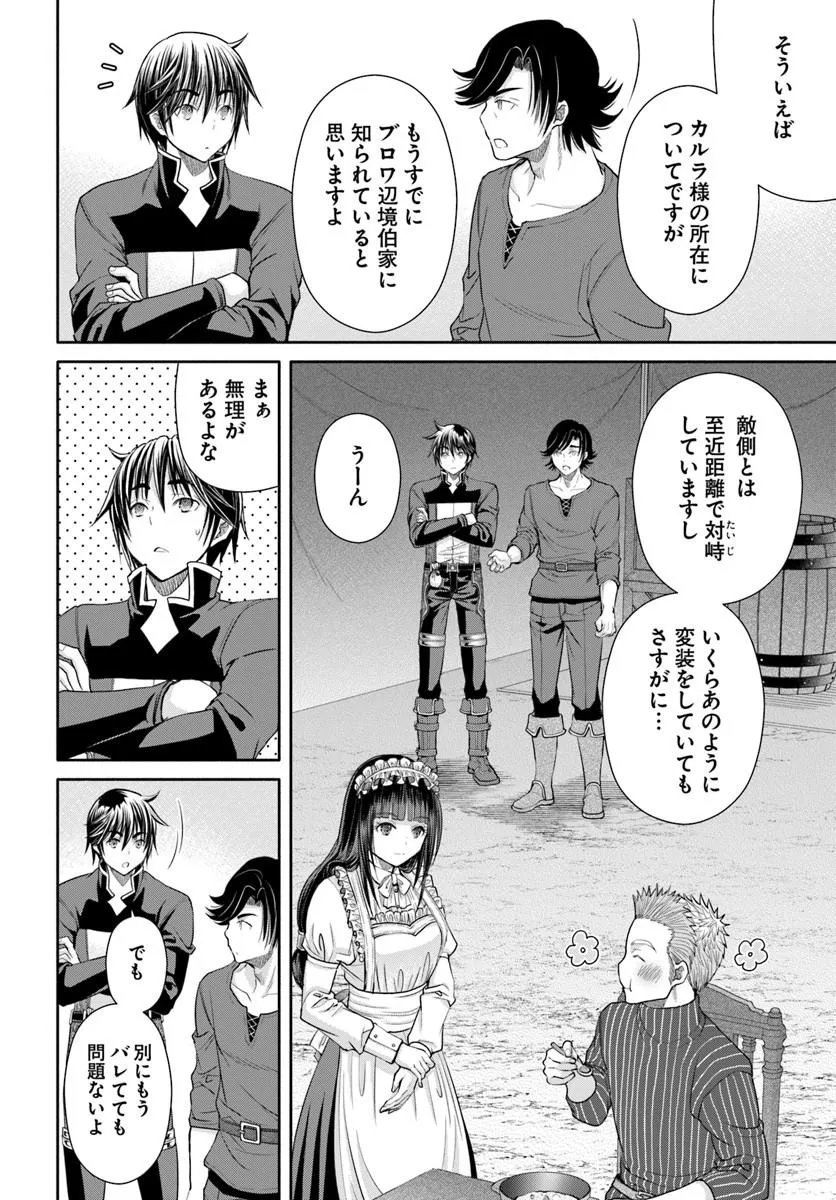 Hachinan tte, Sore wa Nai Deshou! - Chapter 112 - Page 4